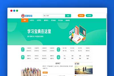 Q175 易优CMS精美简洁作文范文网站模板源码下载