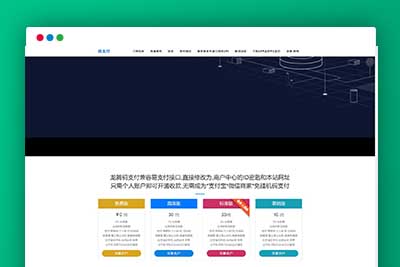 A1132 价值5000的三网免挂码支付系统-个人免签支付系统-当面付支付-支持代理轮询收款个码免签