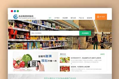 A1134 PHP农产品防伪追溯系统源码