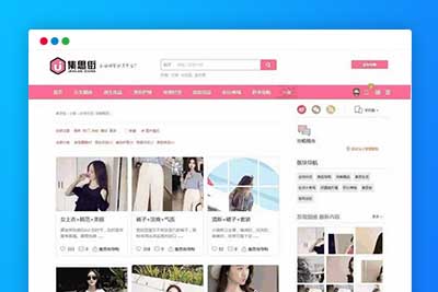 Q185 Discuz集思街淘宝客模板