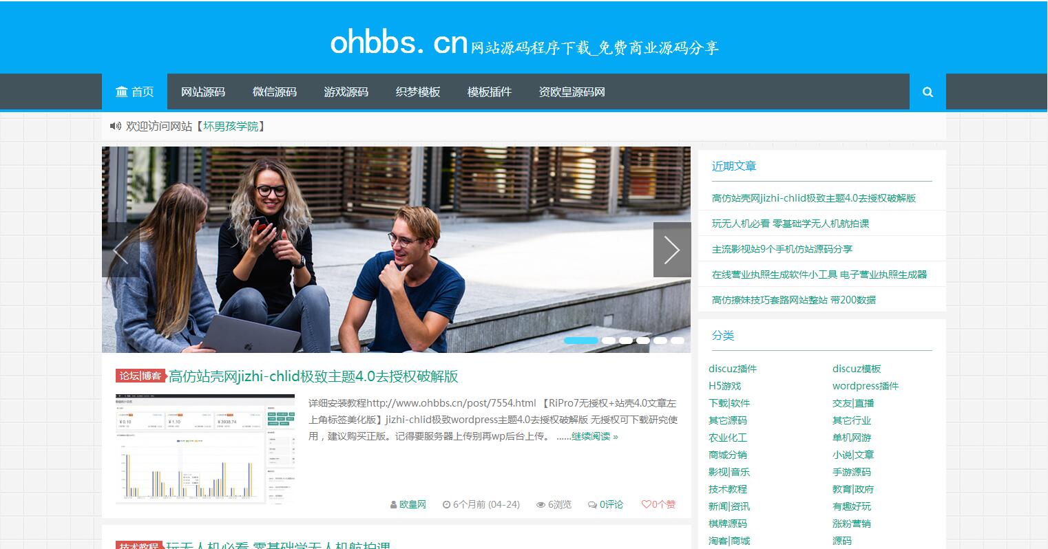 图片[1]-A1136  资源源码下载网站源码 整站打包【带1200数据】-我的博客