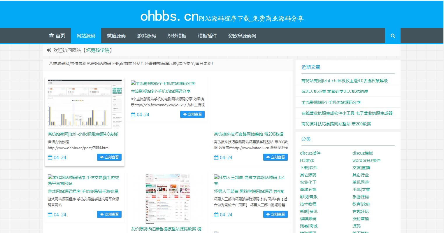 图片[2]-A1136  资源源码下载网站源码 整站打包【带1200数据】-我的博客