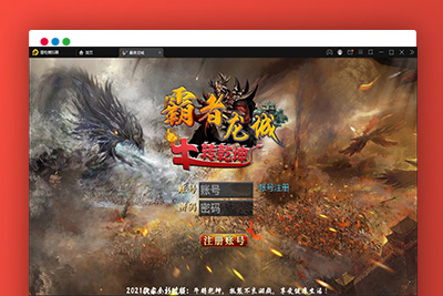 Q194 白日门传奇手游【单职业霸者龙城】2021整理Win服务端+洗练+注灵+淬炼+特装+坐骑+法宝+龙刃+传承+元神+GM后台