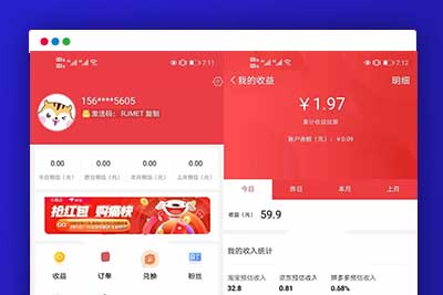 A1140 淘宝客APP源码社交电商uniapp开发源码下载前端源码自营商城