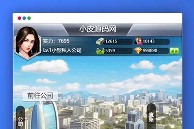 Q204 模拟经营H5游戏【谁是峡谷首富H5】2021整理Win一键既玩服务端+GM充值后台