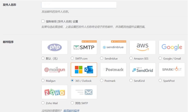 K401 WordPress发送邮件插件：WP Mail SMTP Pro v3.2.1 – 已激活中文版