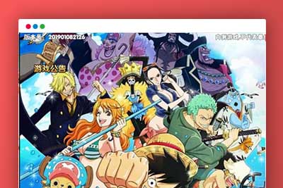 Q225 三网H5游戏【草帽大冒险H5】最新整理Win手工服务端+GM后台