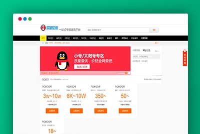 A1163 帝国CMS整站|手机号/QQ靓号商城源码|适配移动端