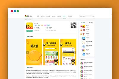 A1170 手机软件APP下载类网站Pbootcms模板 游戏软件应用网站源码 模板自适应手机端