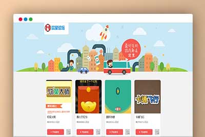 A1171 400多个微信游戏网页小游戏源码，测试游戏，适合公众号互动粉丝传播朋友圈