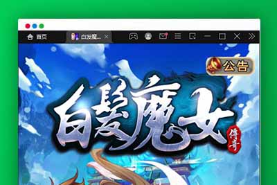 Q231 典藏武侠卡牌手游【白发魔女传奇】2021整理Win一键即玩服务端+后台