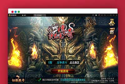 Q234 传奇手游【沙巴克本地端】11月整理WIN一键即玩服务端+本地注册验证+天龙皓月套