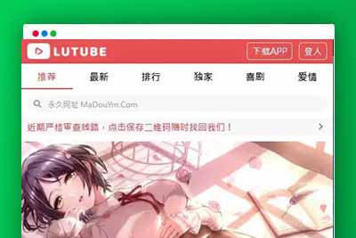 A1172 麻豆影视/麻豆视频/影视H5+APP系统/MDYS08