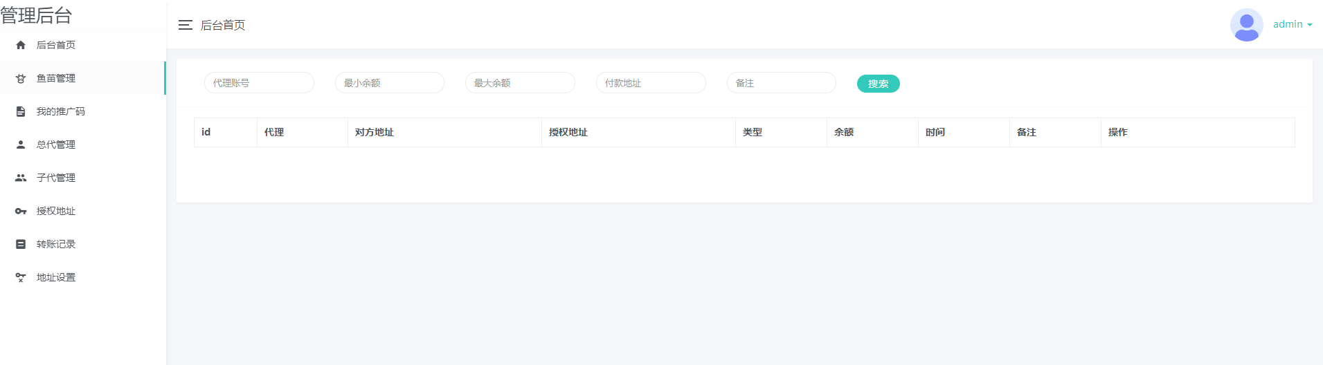 图片[4]-A1175新版盗U系统源码/空投授权/盗usdt/扫码转账授权/USDT空投/秒U系统源码-我的博客