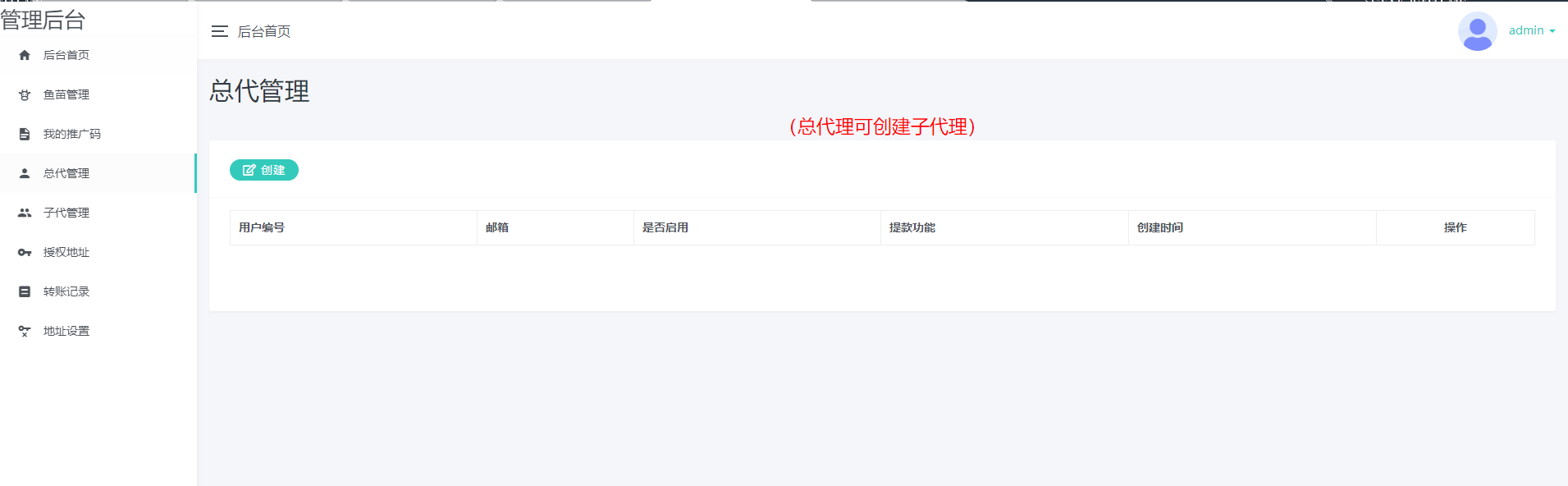 图片[6]-A1175新版盗U系统源码/空投授权/盗usdt/扫码转账授权/USDT空投/秒U系统源码-我的博客