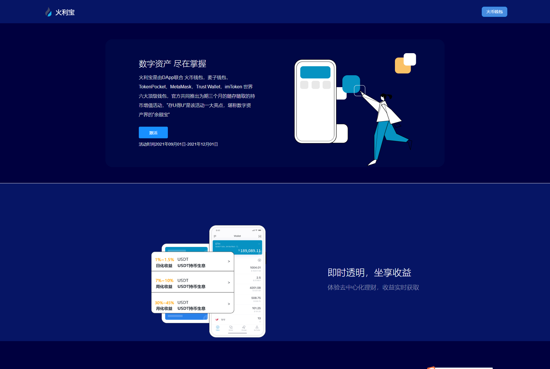 图片[2]-A1175新版盗U系统源码/空投授权/盗usdt/扫码转账授权/USDT空投/秒U系统源码-我的博客