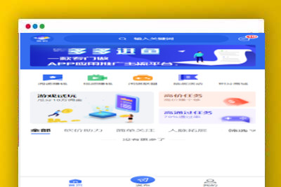 A1185任务悬赏APP系统源码-活动营销三级分销返佣积分商城版