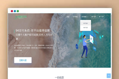 A1195三网码支付系统源码/三网免挂/有PC软件/有云端源码