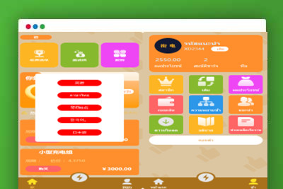 A1200H5新能源超级充电桩多语言完整版/5G浪潮推广多语言版本