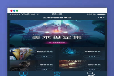 A1202王者荣耀故事站小程序/含vue后台