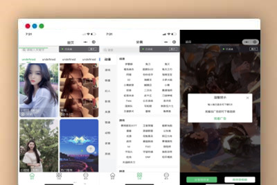 A1205新动态视频壁纸微信小程序源码_支持多种分类短视频-也有静态壁纸