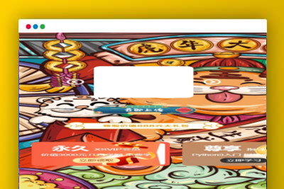 A1208虎年2022头像在线生成HTML网站源码