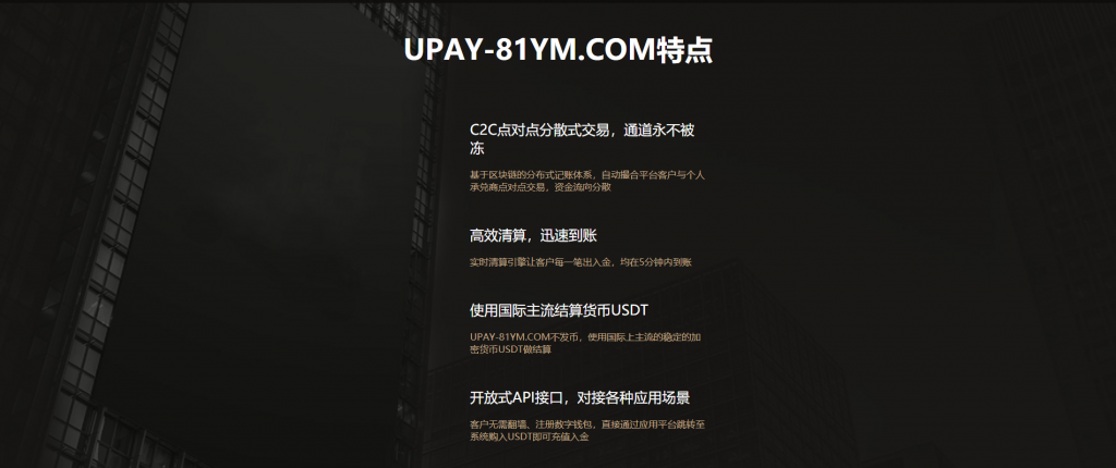 图片[2]-A1211【USDT支付】upay数字火币支付数字货币承兑系统/支持ERC20 OMNI/代理商/第三方支付接口-我的博客