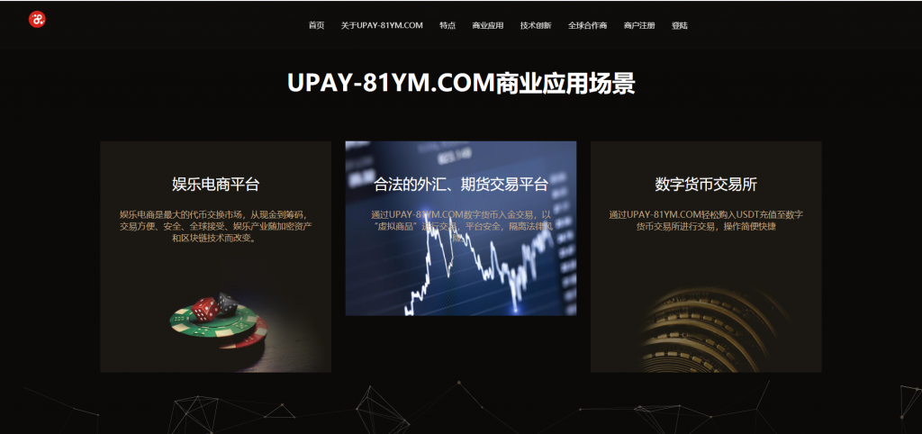 图片[3]-A1211【USDT支付】upay数字火币支付数字货币承兑系统/支持ERC20 OMNI/代理商/第三方支付接口-我的博客