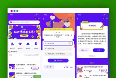 A1213紫色UI趣味测试微信小程序源码下载包含多种评测