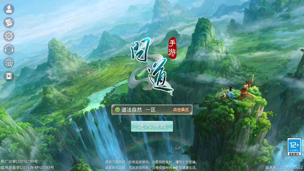 图片[1]-Q253回合问道手游【超神6.5】12月整理Win手工服务端+全套工具-我的博客