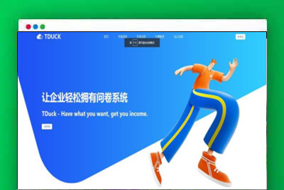 A1216填鸭Tduck-收集器开源表单在线收集系统表单生成器