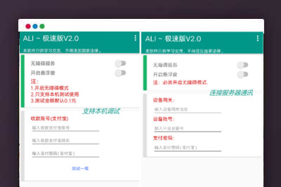 A1217易付代付系统支付宝代付API代付源码下载