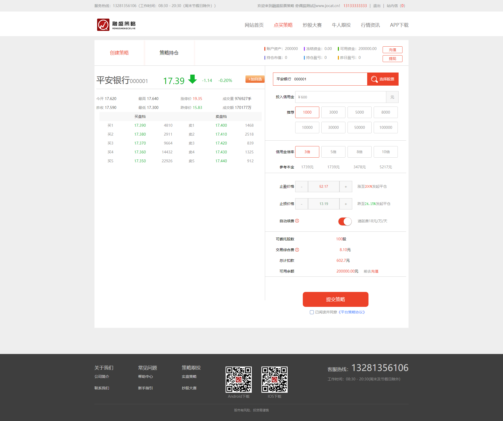 图片[2]-A1219在线股票配资配资股票交易与牛股跟投带实盘策略的区块链整站源码-我的博客