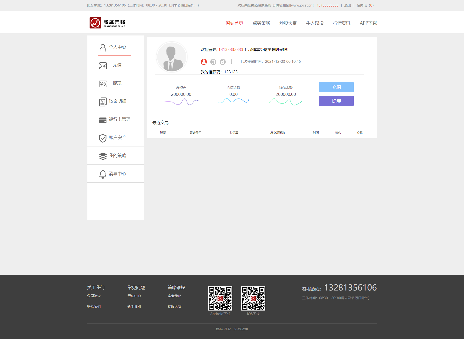 图片[3]-A1219在线股票配资配资股票交易与牛股跟投带实盘策略的区块链整站源码-我的博客
