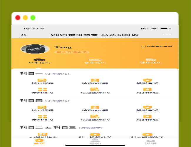 A1225驾考培训系统驾考答题系统科目一科目二科目三科目四模拟考试培训系统源码