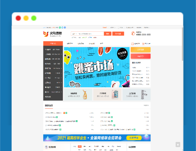 A1226火鸟地方门户系统V6.8+2021年最新火鸟门户地方门户系统至尊版+站长亲测