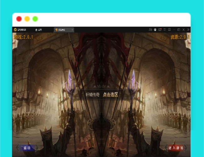 Q260白日门传奇手游【三职业轩辕传奇铭文修复端】2021整理Win一键服务端+GM后台+双端