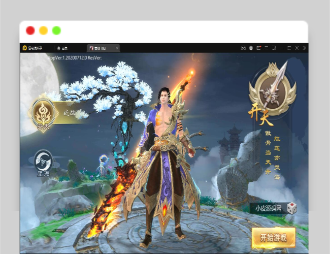Q267唯美3D仙侠手游【古剑飞仙】12月整理Win半手工服务端+GM授权后台+安卓苹果双端