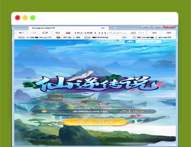 Q273三网斩妖传H5【仙逆传说】最新修复一键即玩服务端