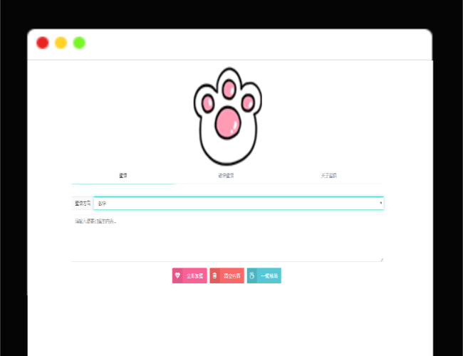 A1255密语文字在线加密解密php源码
