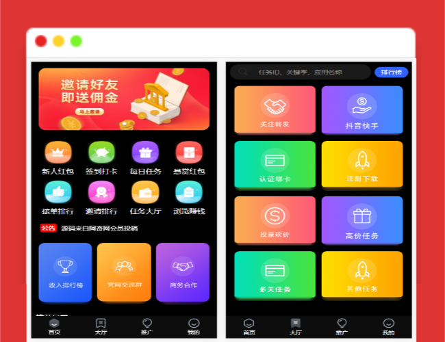 A1265价值1500的全新UI众人帮任务帮PHP源码+悬赏任务抖音快手头条点赞源码+带三级分销可封装小程序