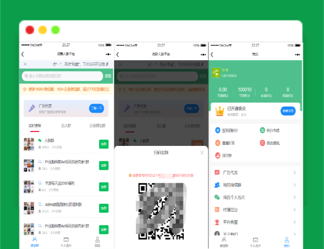 A1266人脉社群系统源码人脉推广裂变源码群发布源码下载