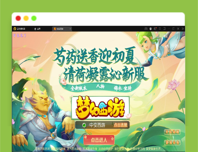Q280MT3换皮梦幻【初萌梦幻】1月整理Linux手工服务端+GM后台