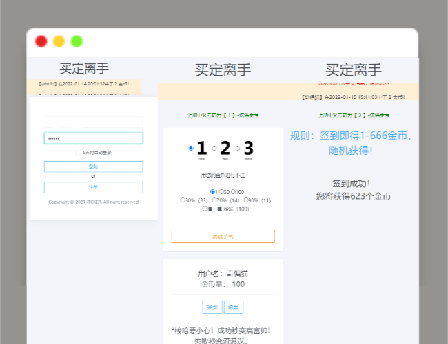 A1277无加密ITCKER买定离手优化版源码下载