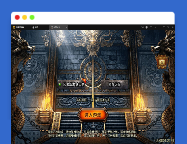 Q283战神引擎传奇手游【暗黑火龙修复版】2022整理服务端+元素+魂环+种树+时装+充值后台