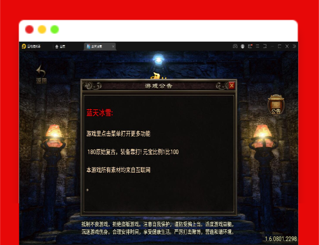 Q286战神引擎传奇手游【蓝天冰雪君临复古】2022整理服务端+情怀BOSS+神龙秘境+宠物大师+充值后台