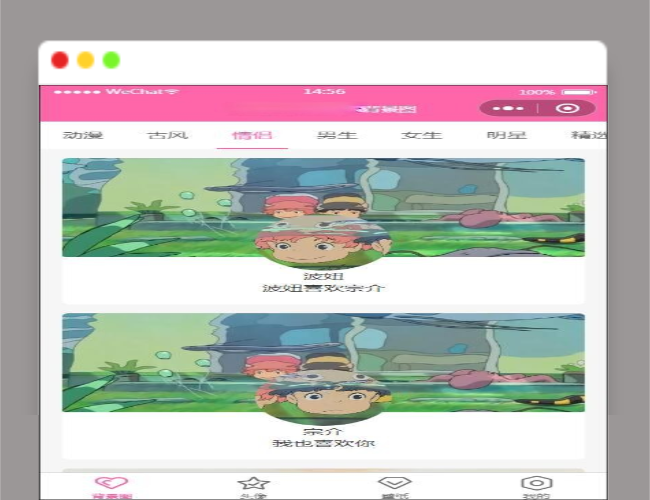 A1284【已测】云开发版粉色ui微信小程序源码/背景图/头像/壁纸/小程序源码 带流量主