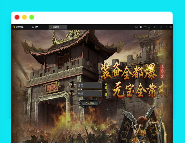 Q288白日门传奇手游【封神修罗超变】1月整理Win一键服务端+GM后台