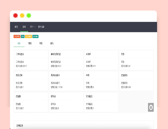 A1288氧化氢工具箱网站源码