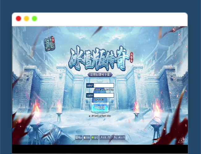 Q292白鹭引擎游戏【冰雪传奇高爆版】2022整理Linux手工服务端+GM后台